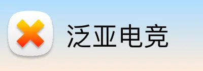 泛亚电竞 Logo